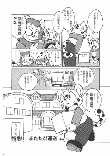 Hataraku Kemono Fhentai - Page 5