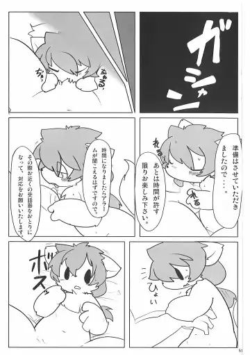 Hataraku Kemono Fhentai - Page 50