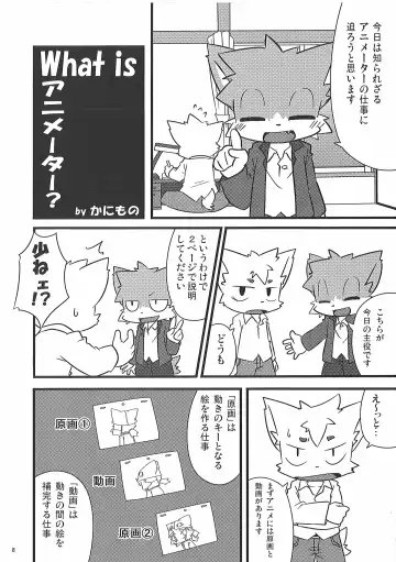 Hataraku Kemono Fhentai - Page 57