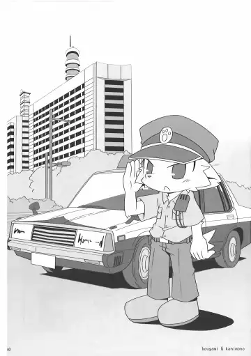 Hataraku Kemono Fhentai - Page 59