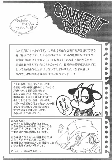 Hataraku Kemono Fhentai - Page 61