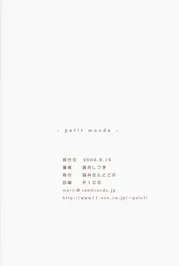 [Morii Shizuki] petit monde Fhentai - Page 26