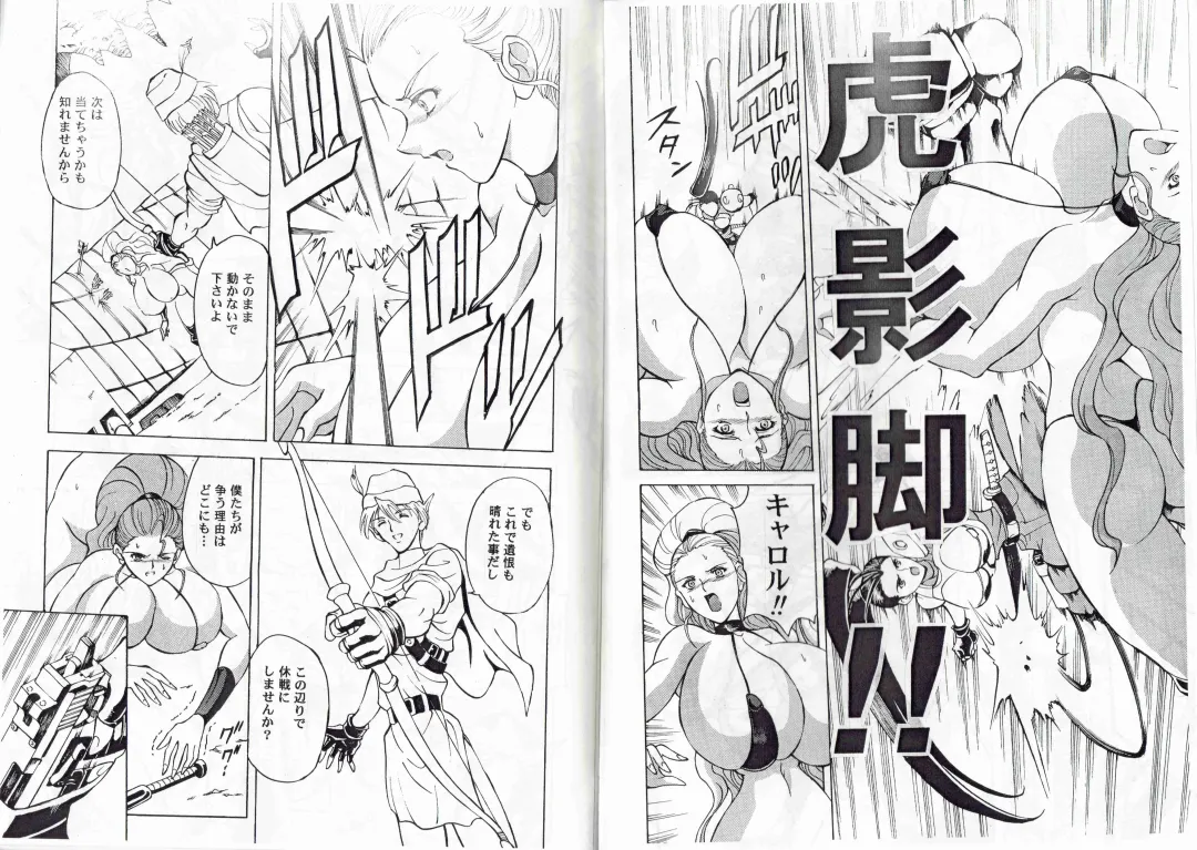 [Hasebe Mitsuhiro] CAPTAIN STORM STAGE 12 Fhentai - Page 10