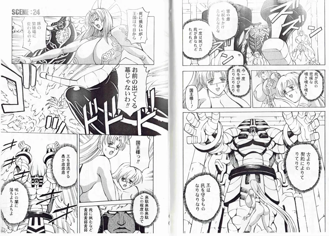 [Hasebe Mitsuhiro] CAPTAIN STORM STAGE 12 Fhentai - Page 13