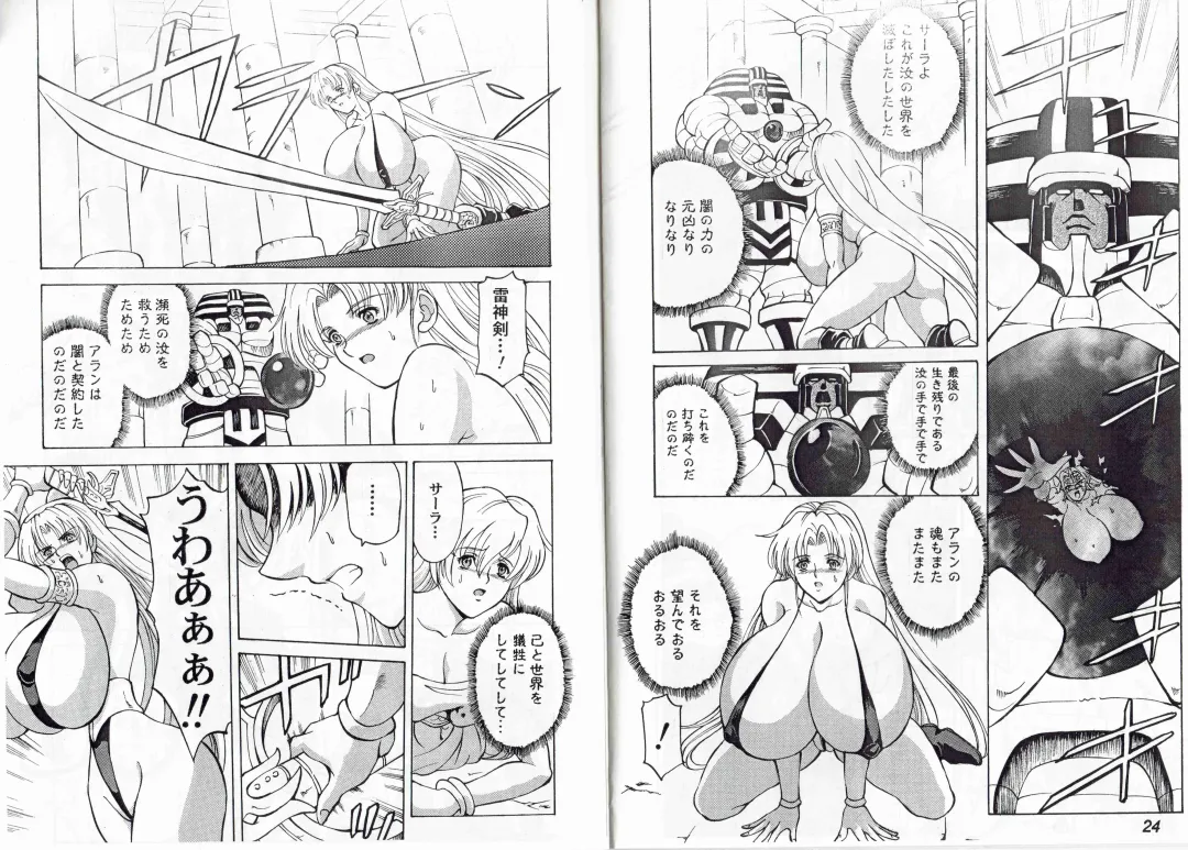 [Hasebe Mitsuhiro] CAPTAIN STORM STAGE 12 Fhentai - Page 15