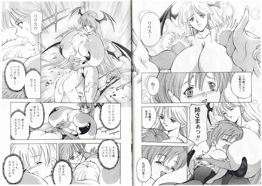 [Hasebe Mitsuhiro] CAPTAIN STORM STAGE 12 Fhentai - Page 20