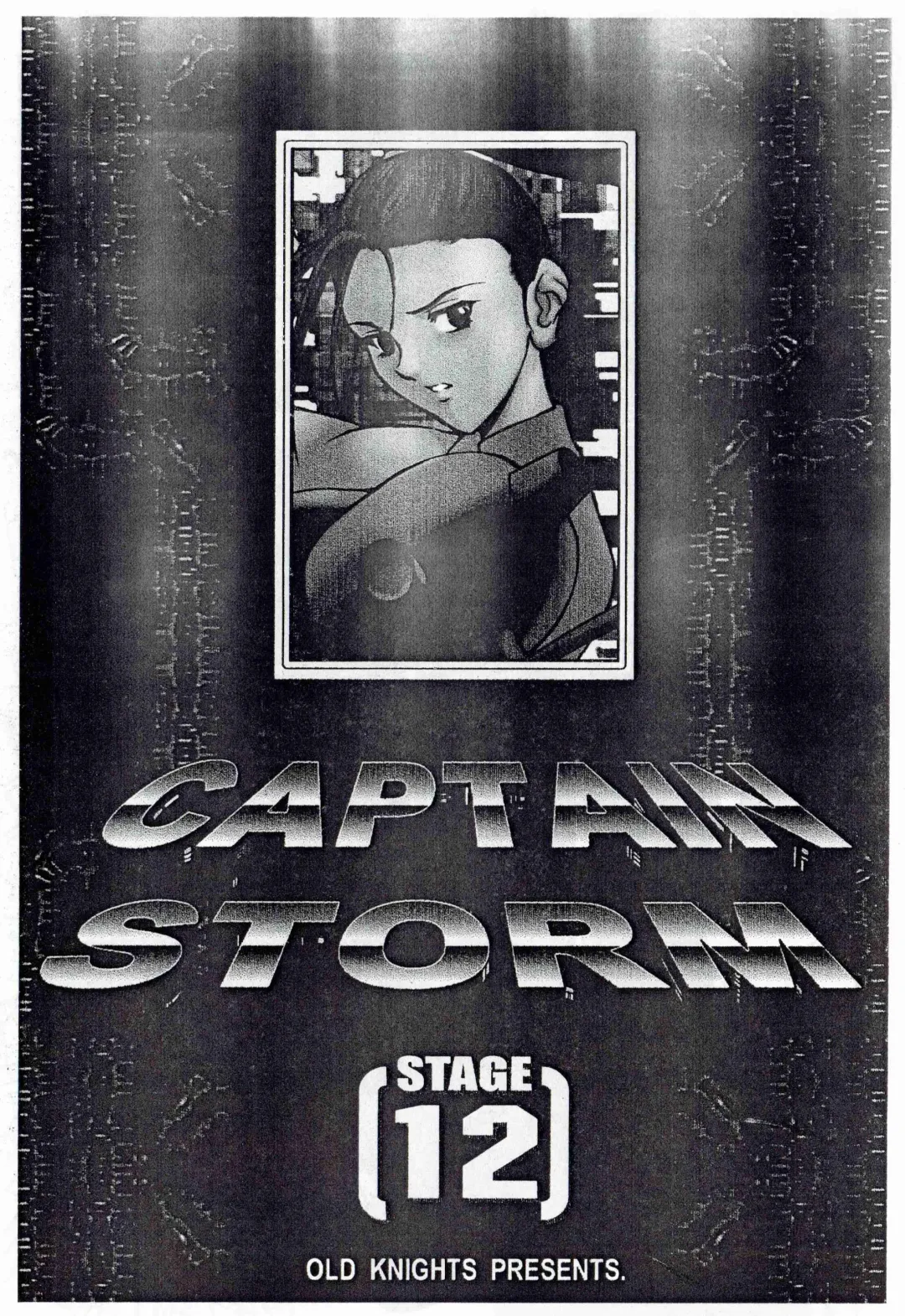 [Hasebe Mitsuhiro] CAPTAIN STORM STAGE 12 Fhentai - Page 3
