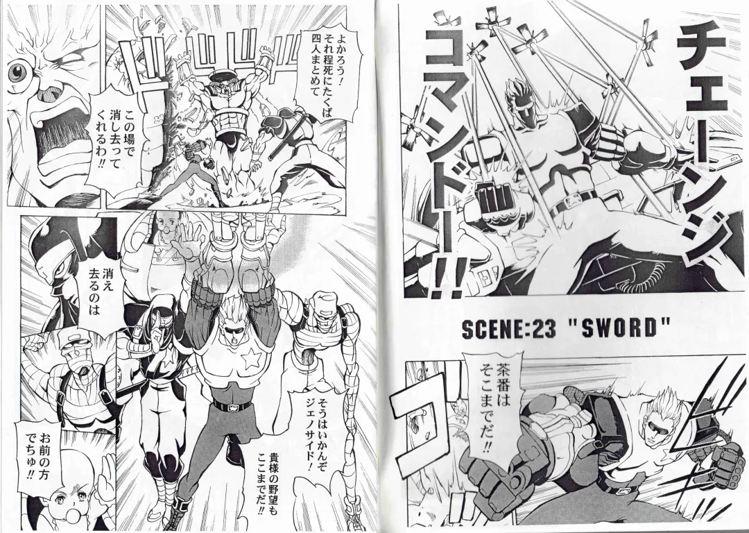 [Hasebe Mitsuhiro] CAPTAIN STORM STAGE 12 Fhentai - Page 5