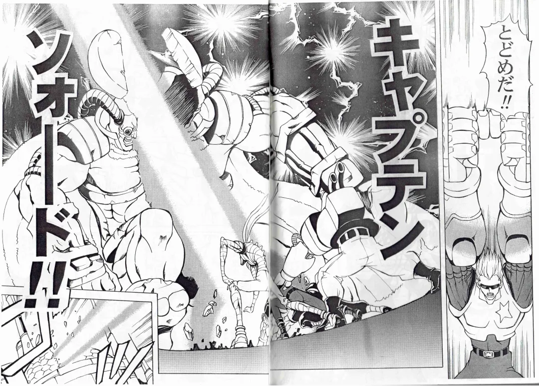 [Hasebe Mitsuhiro] CAPTAIN STORM STAGE 12 Fhentai - Page 6