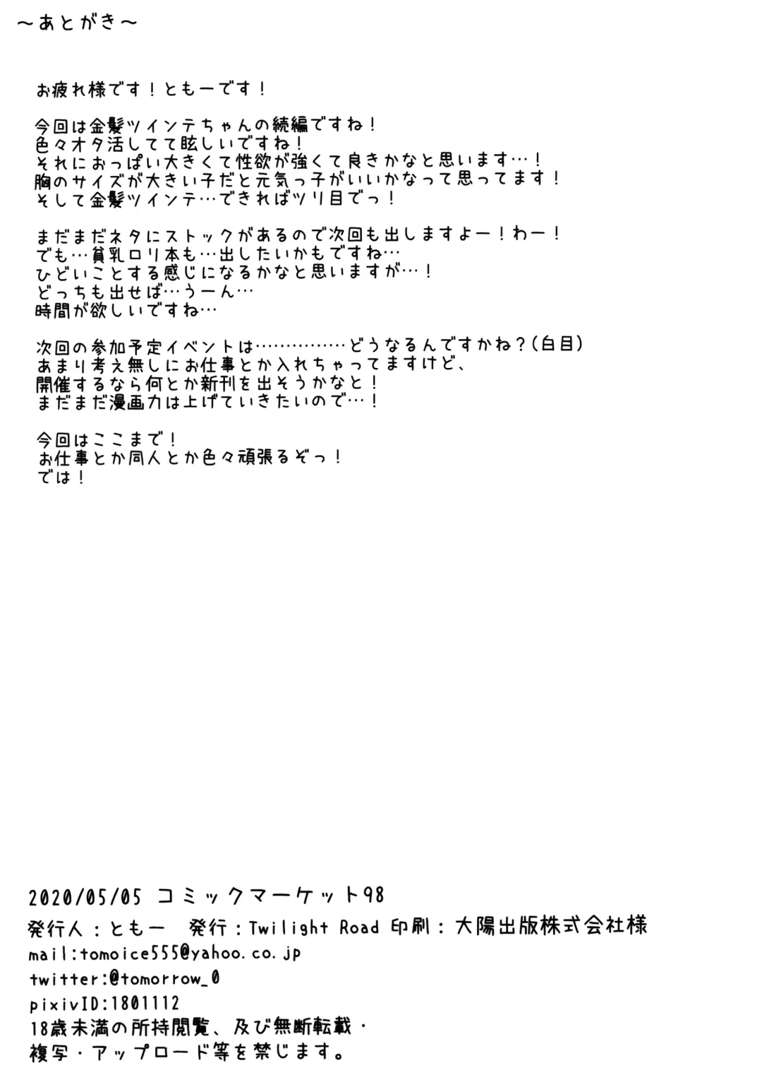 [Tomo] Kinpatsu Twintail JK-chan ha Mirareta! Fhentai - Page 23