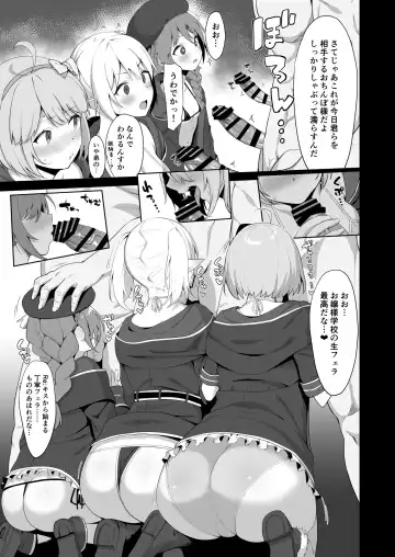 [Nodame] Naka〇shibu Katsudoukiroku Fhentai - Page 8