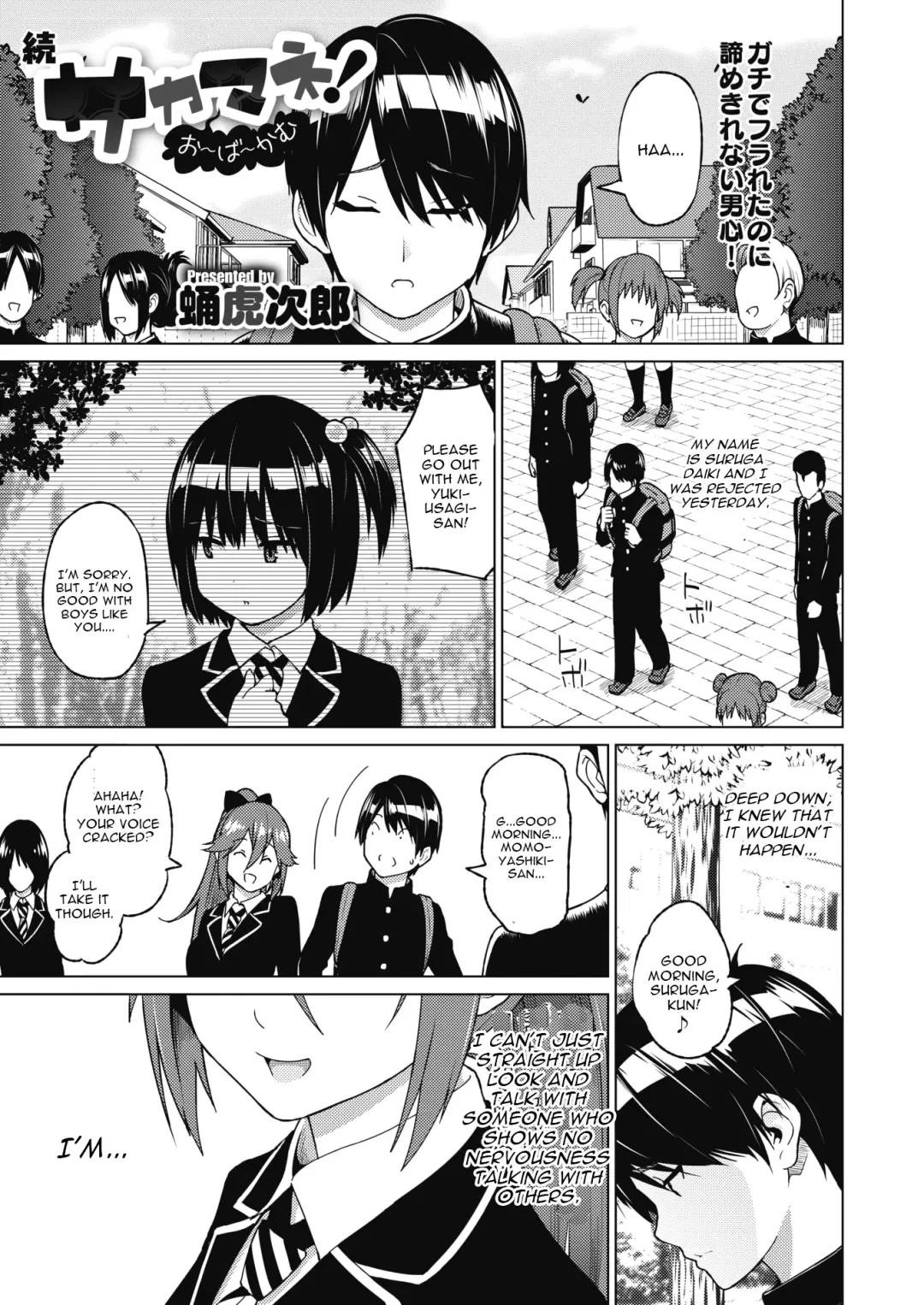 [Sanagi Torajirou] Zoku SocceMana Overcome Fhentai - Page 1