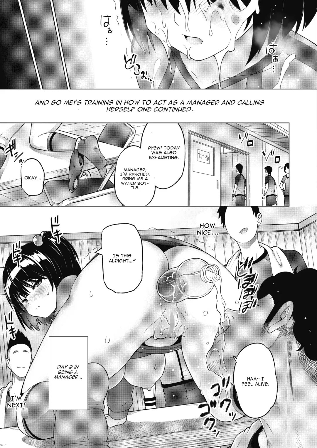[Sanagi Torajirou] Zoku SocceMana Overcome Fhentai - Page 11