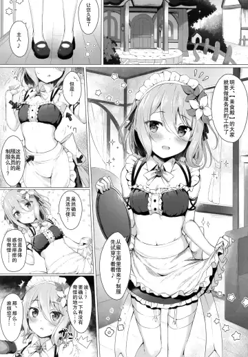 [Tomo] Maid Kokkoro-chan to Connect shitai!! Fhentai - Page 3