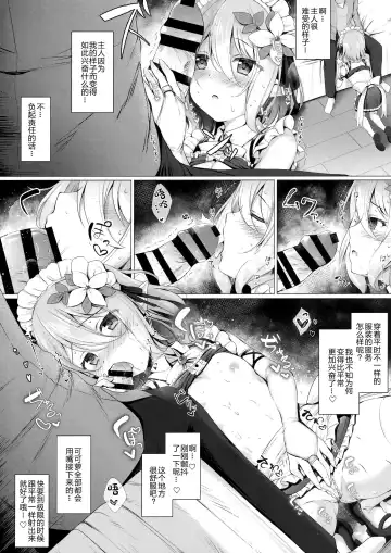 [Tomo] Maid Kokkoro-chan to Connect shitai!! Fhentai - Page 6