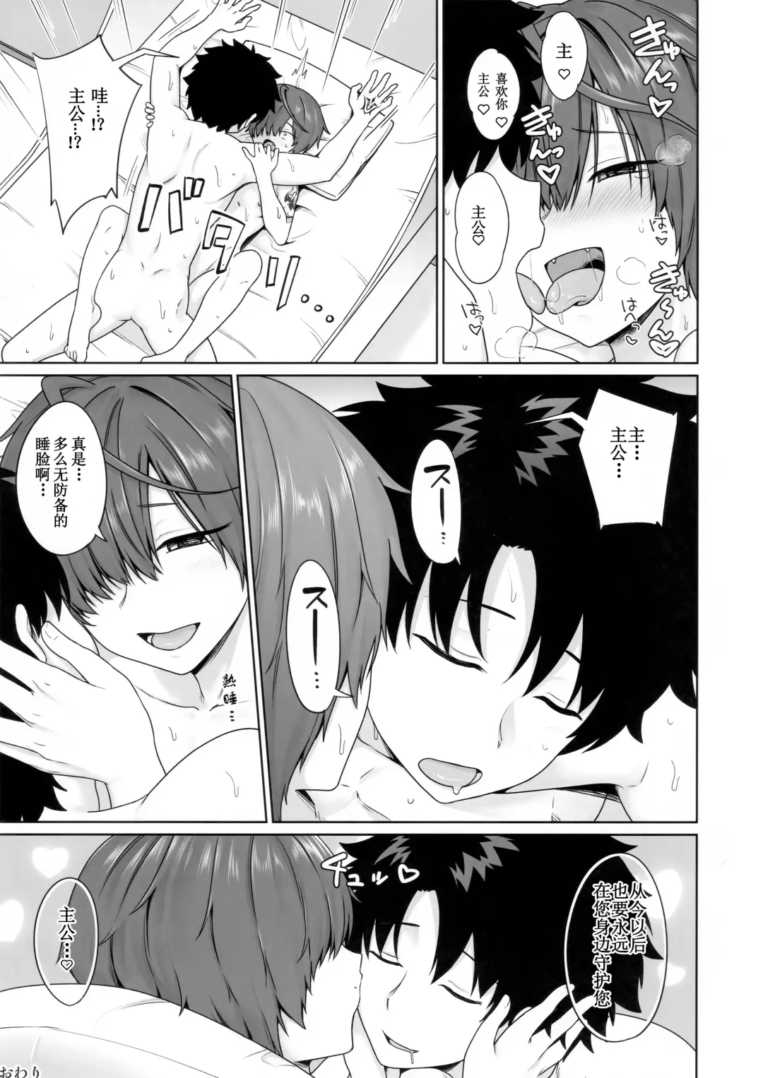 [Toitoi] Ikemasen Aruji-dono|这样不行，主公 Fhentai - Page 28