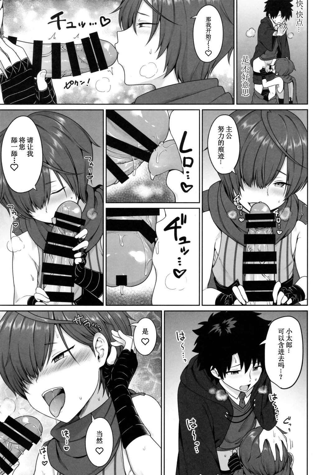 [Toitoi] Ikemasen Aruji-dono|这样不行，主公 Fhentai - Page 8