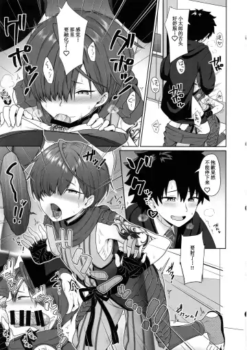 [Toitoi] Ikemasen Aruji-dono|这样不行，主公 Fhentai - Page 10