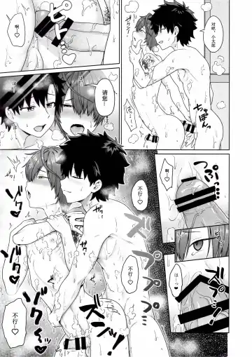 [Toitoi] Ikemasen Aruji-dono|这样不行，主公 Fhentai - Page 18