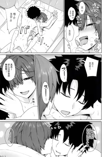 [Toitoi] Ikemasen Aruji-dono|这样不行，主公 Fhentai - Page 28