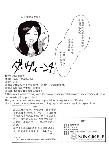 [Toitoi] Ikemasen Aruji-dono|这样不行，主公 Fhentai - Page 29