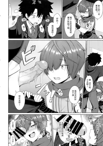 [Toitoi] Ikemasen Aruji-dono|这样不行，主公 Fhentai - Page 7