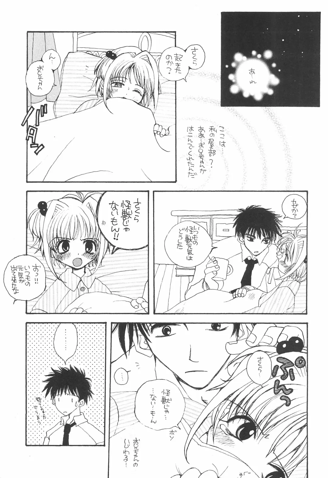 [Asai Ichiko] ARE YOU HAPPY? Fhentai - Page 11