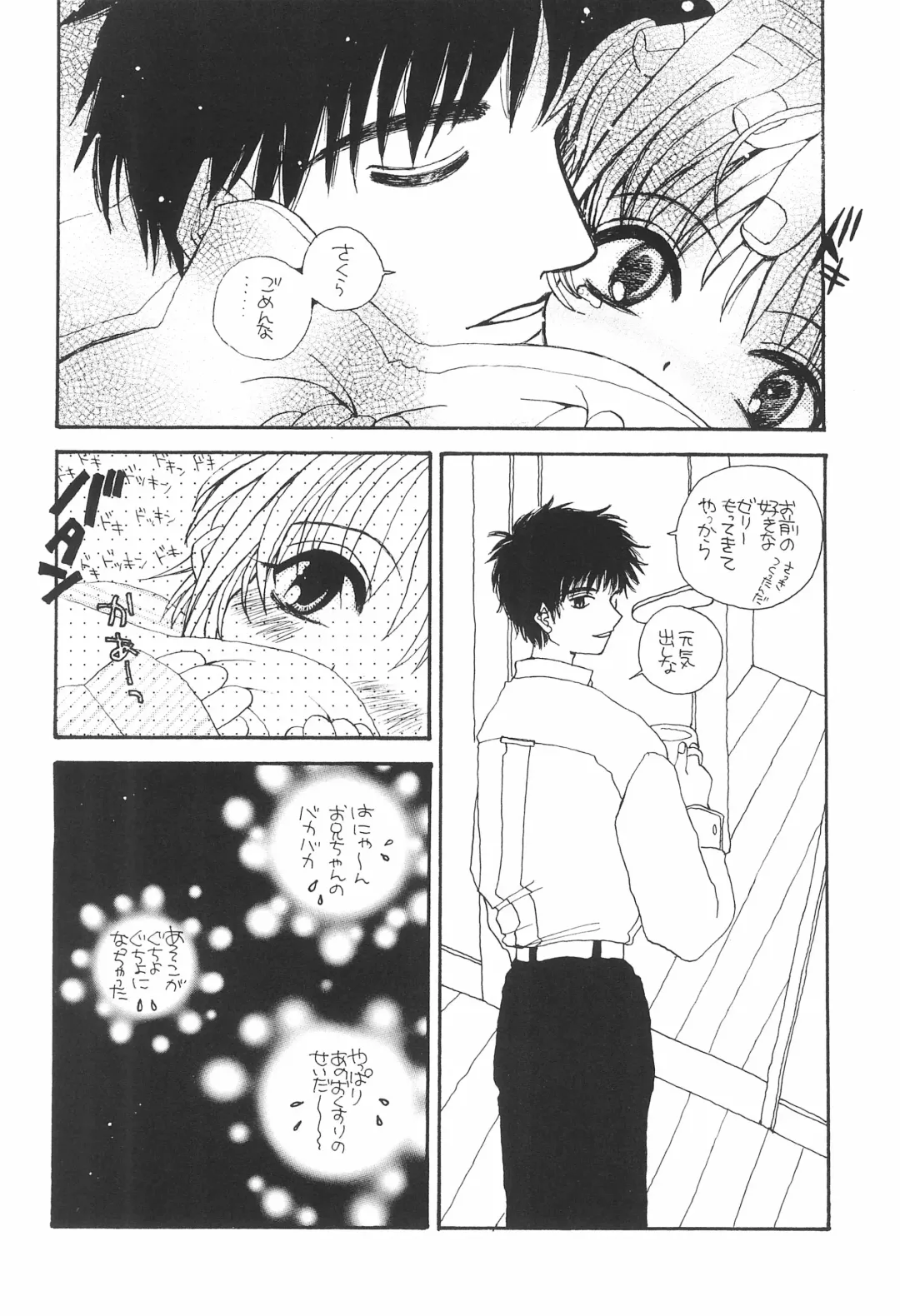 [Asai Ichiko] ARE YOU HAPPY? Fhentai - Page 12