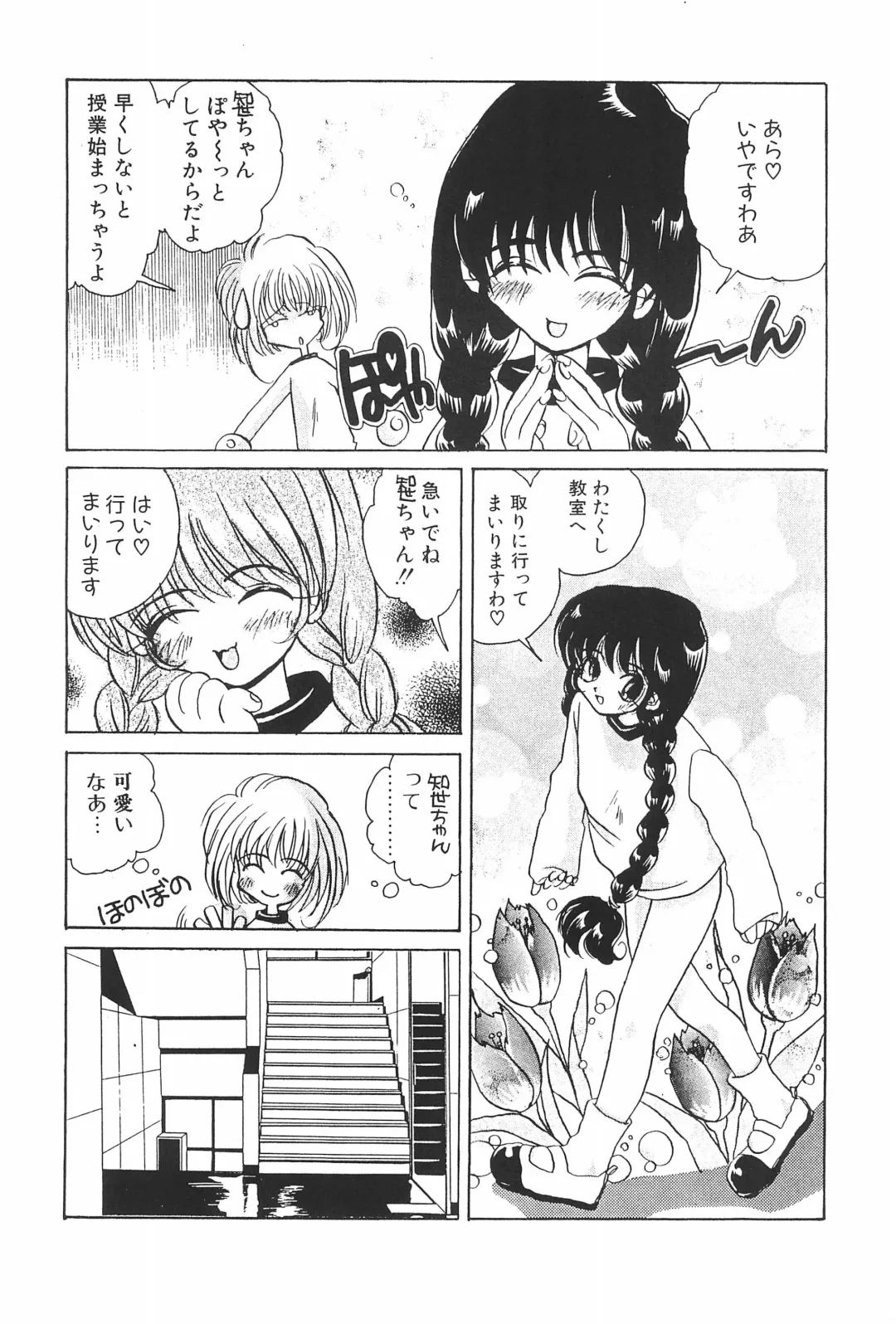 [Asai Ichiko] ARE YOU HAPPY? Fhentai - Page 33