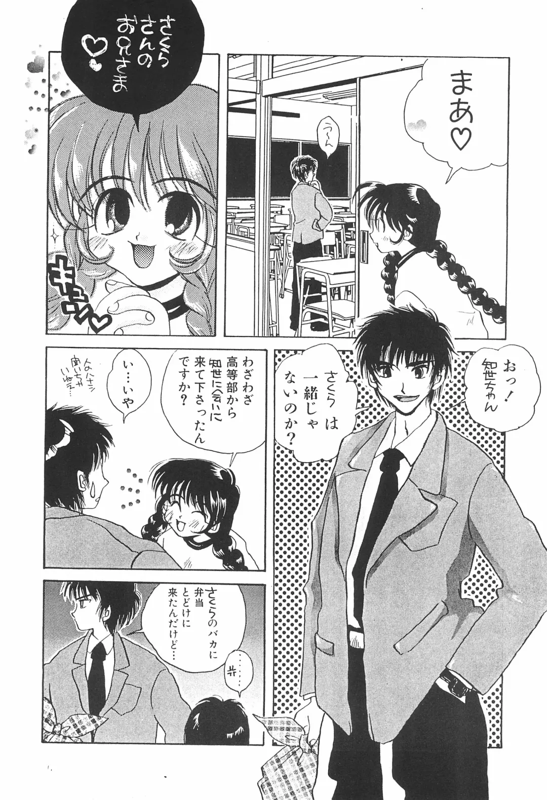 [Asai Ichiko] ARE YOU HAPPY? Fhentai - Page 35