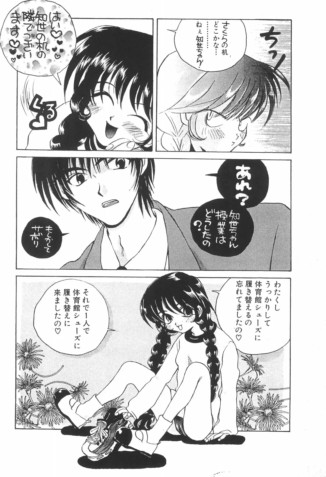 [Asai Ichiko] ARE YOU HAPPY? Fhentai - Page 36