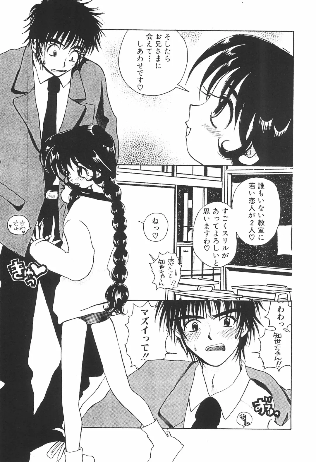 [Asai Ichiko] ARE YOU HAPPY? Fhentai - Page 37