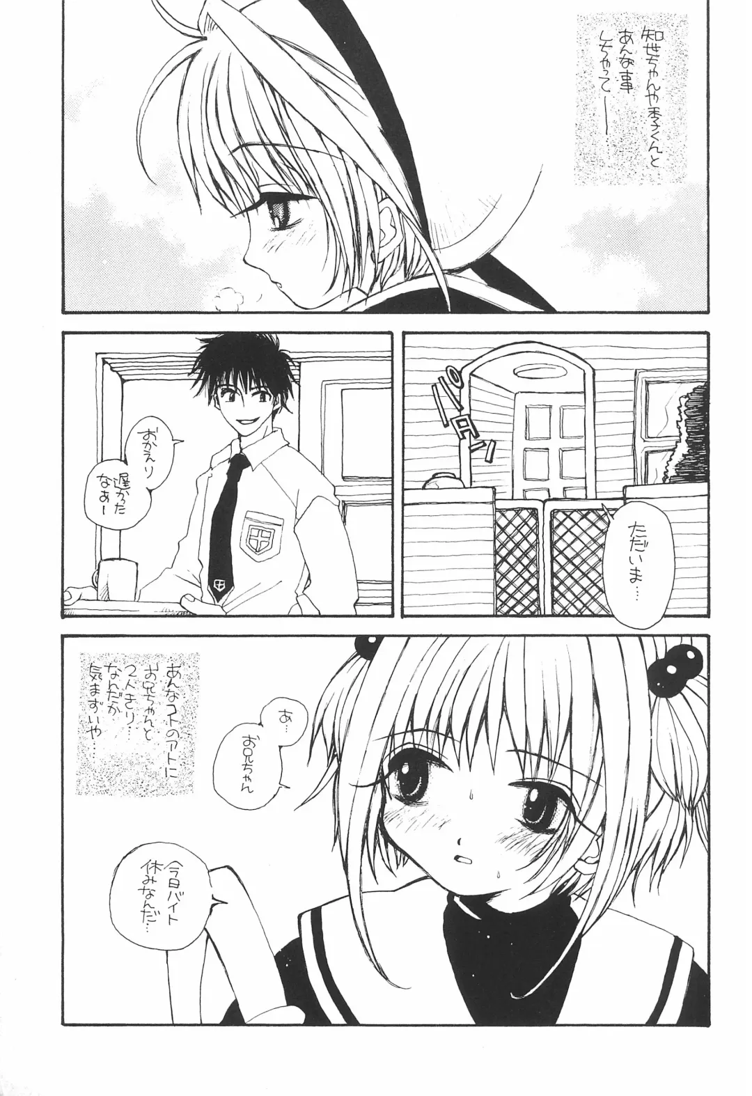 [Asai Ichiko] ARE YOU HAPPY? Fhentai - Page 9