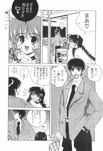 [Asai Ichiko] ARE YOU HAPPY? Fhentai - Page 35