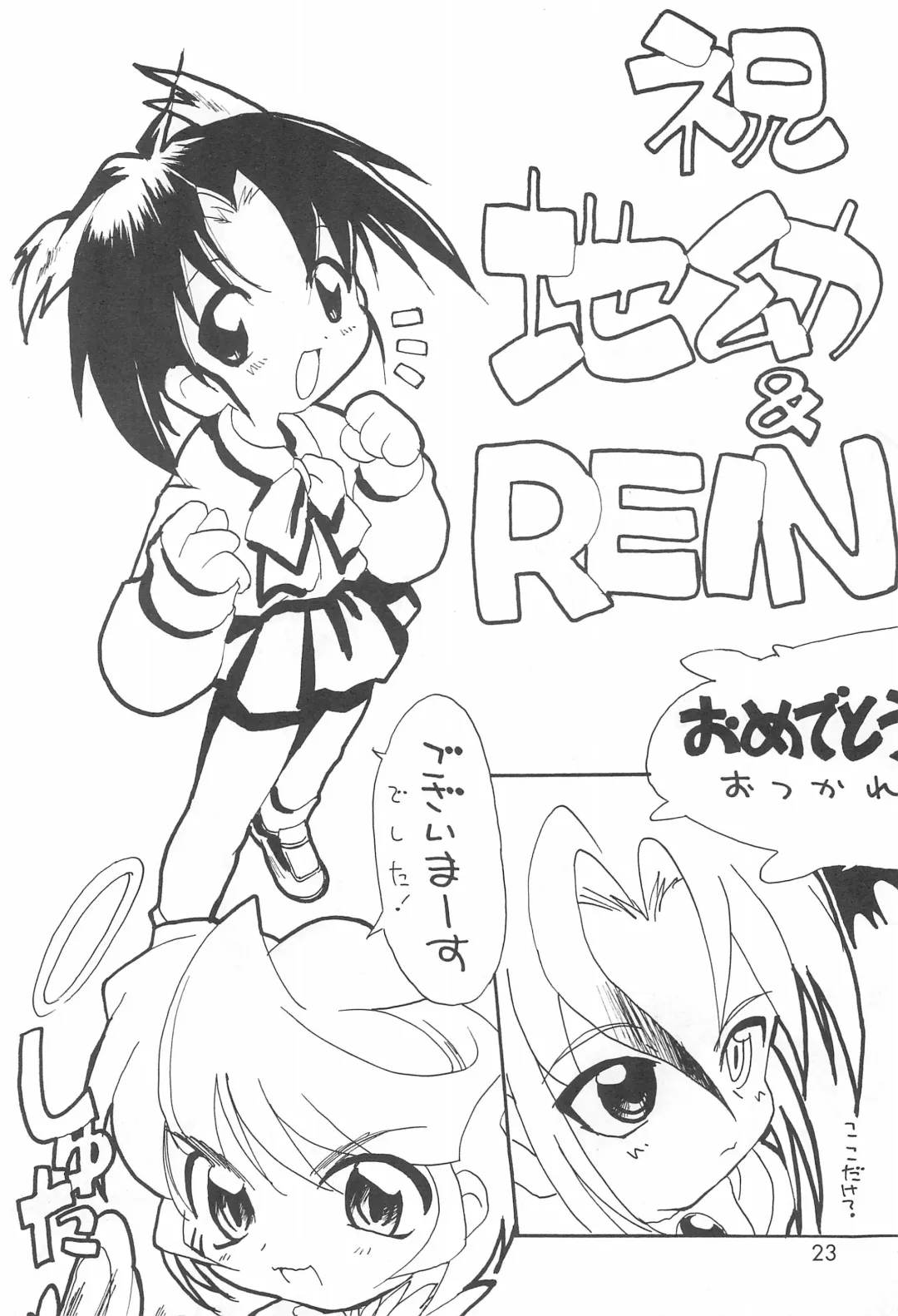 [Inukichi] Inufuku Fhentai - Page 23