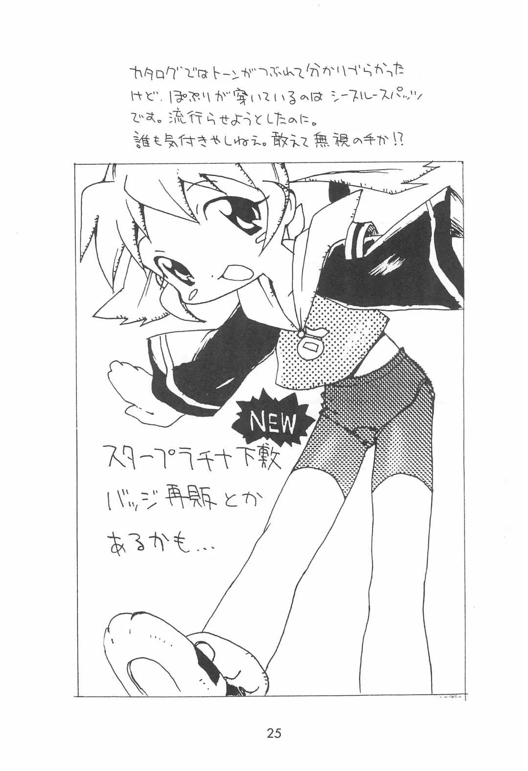 [Inukichi] Inufuku Fhentai - Page 25