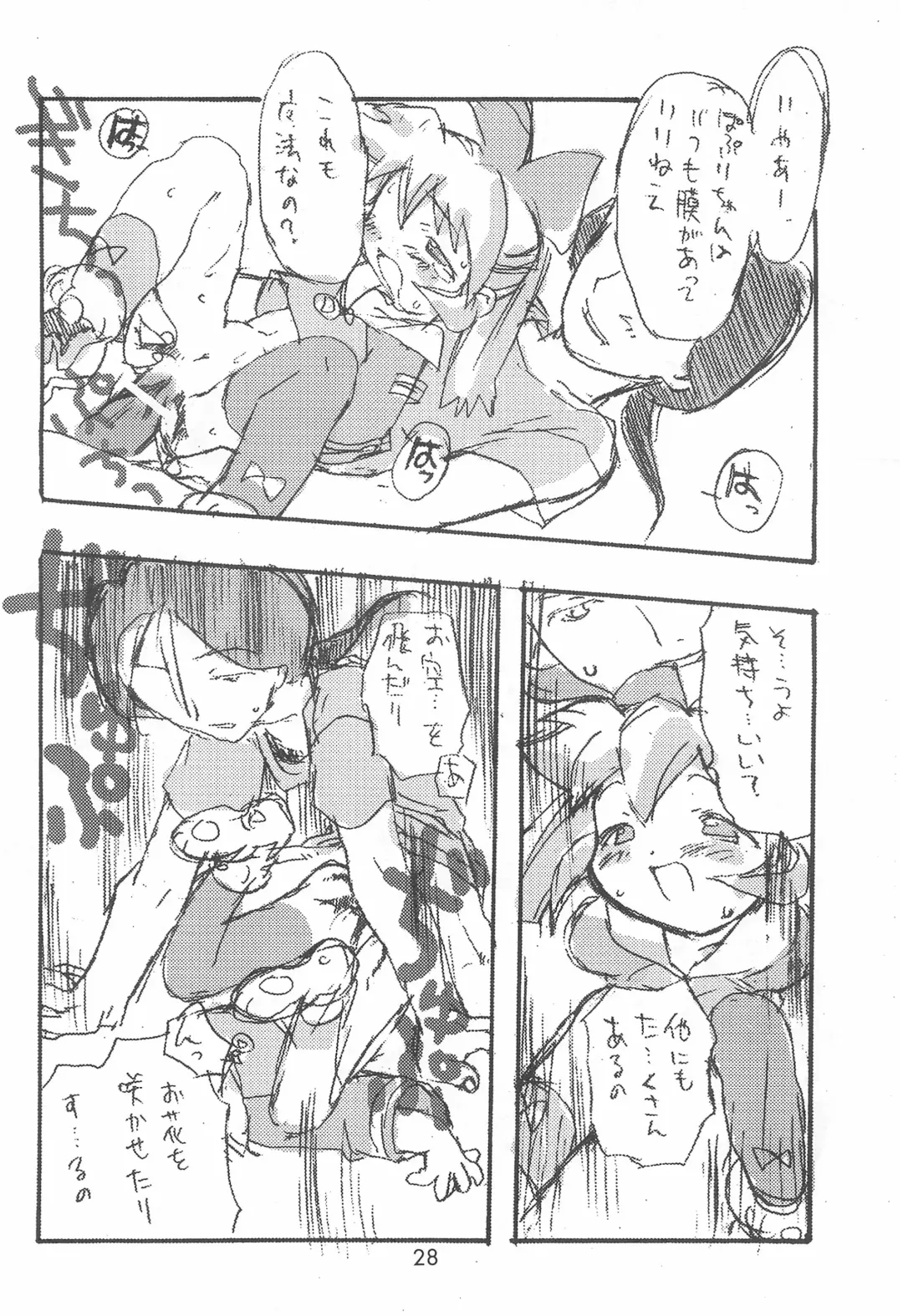 [Inukichi] Inufuku Fhentai - Page 28