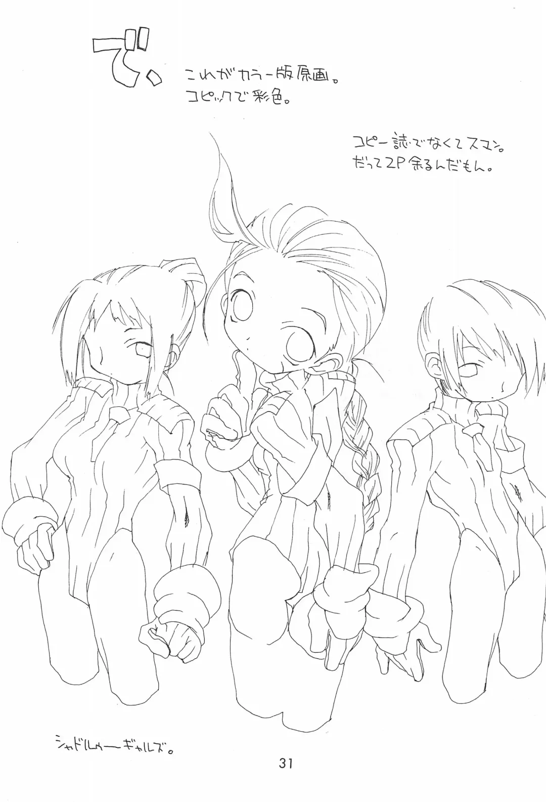 [Inukichi] Inufuku Fhentai - Page 31