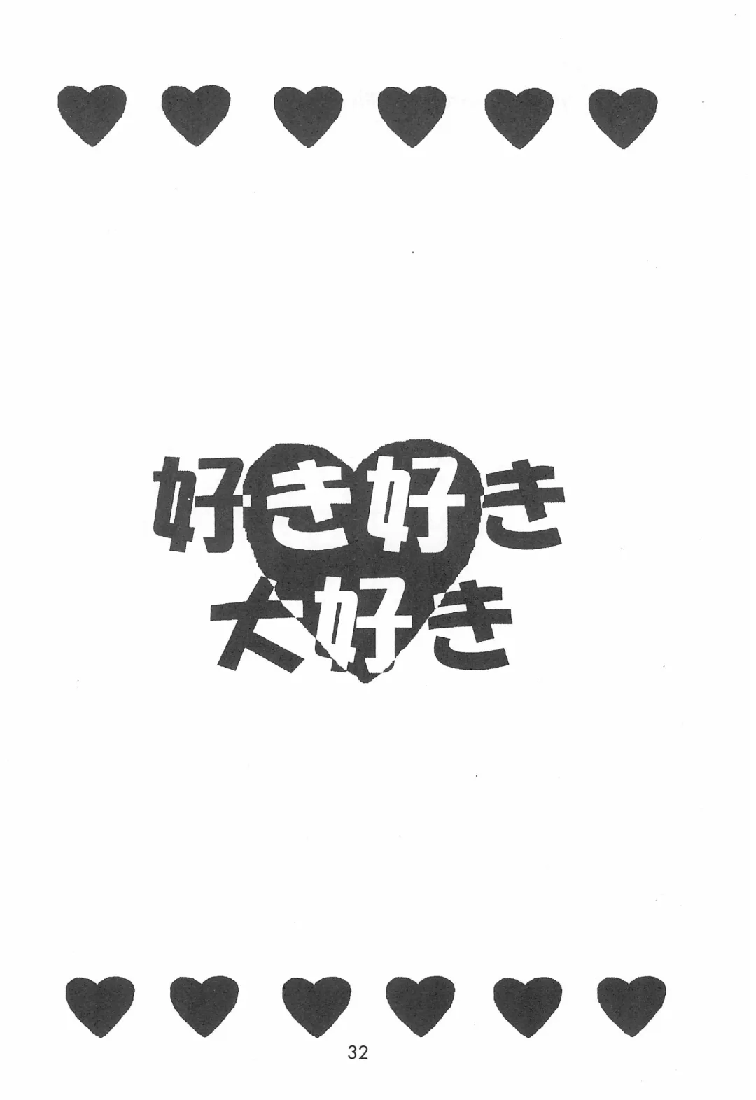 [Inukichi] Inufuku Fhentai - Page 32