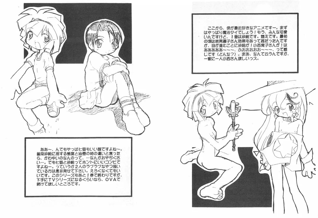 [Inukichi] Inufuku Fhentai - Page 7