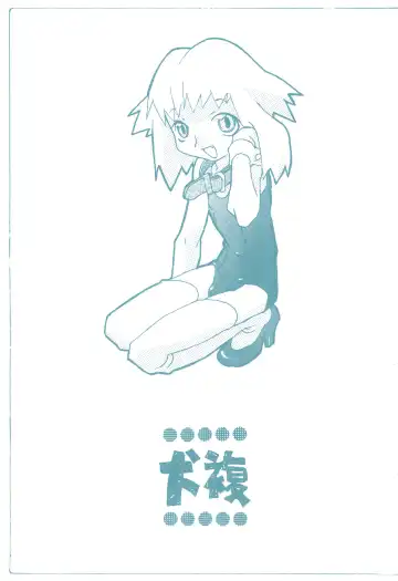 Read [Inukichi] Inufuku - Fhentai