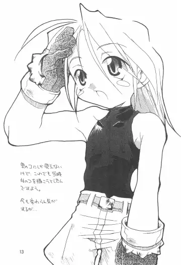 [Inukichi] Inufuku Fhentai - Page 13