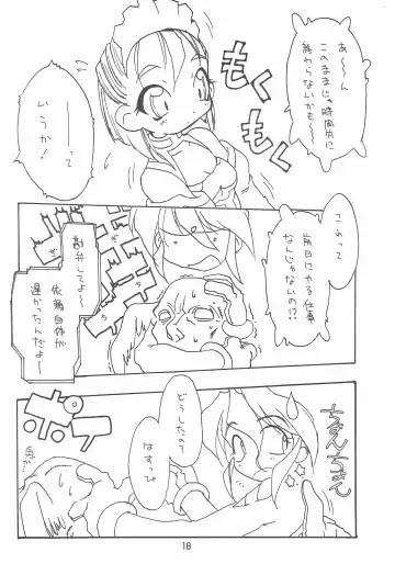 [Inukichi] Inufuku Fhentai - Page 18