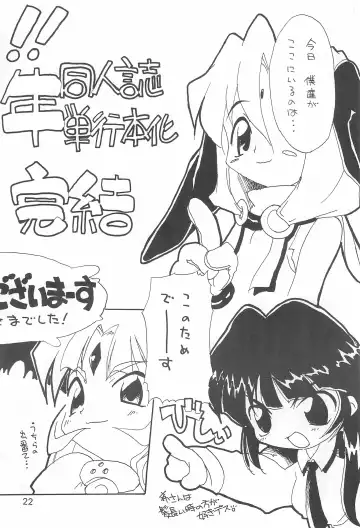 [Inukichi] Inufuku Fhentai - Page 22