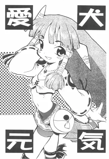 [Inukichi] Inufuku Fhentai - Page 3