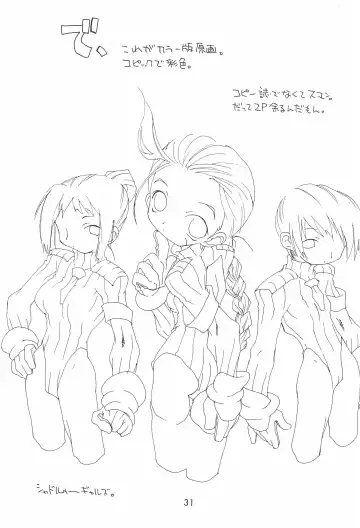 [Inukichi] Inufuku Fhentai - Page 31