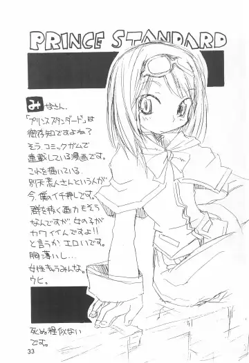 [Inukichi] Inufuku Fhentai - Page 33