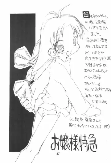 [Inukichi] Inufuku Fhentai - Page 37