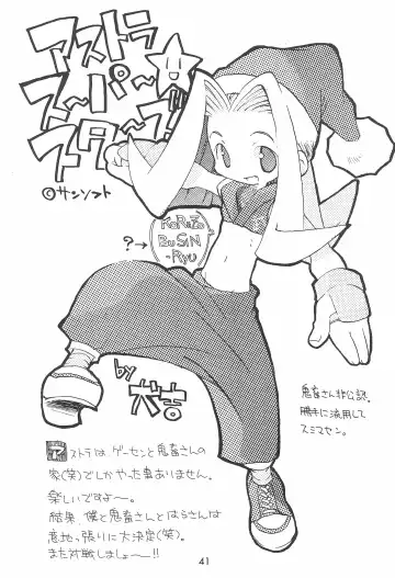 [Inukichi] Inufuku Fhentai - Page 41