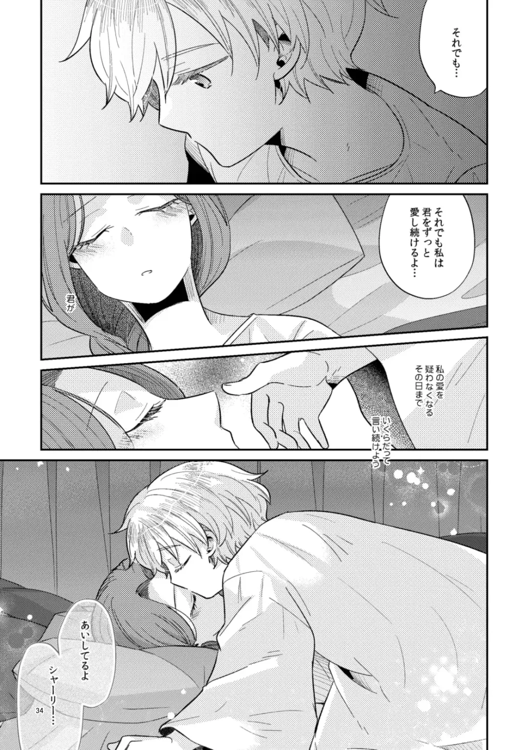 [Arishiro Ichiya] Shounen Ou to Toshiue Ouhi Fhentai - Page 36